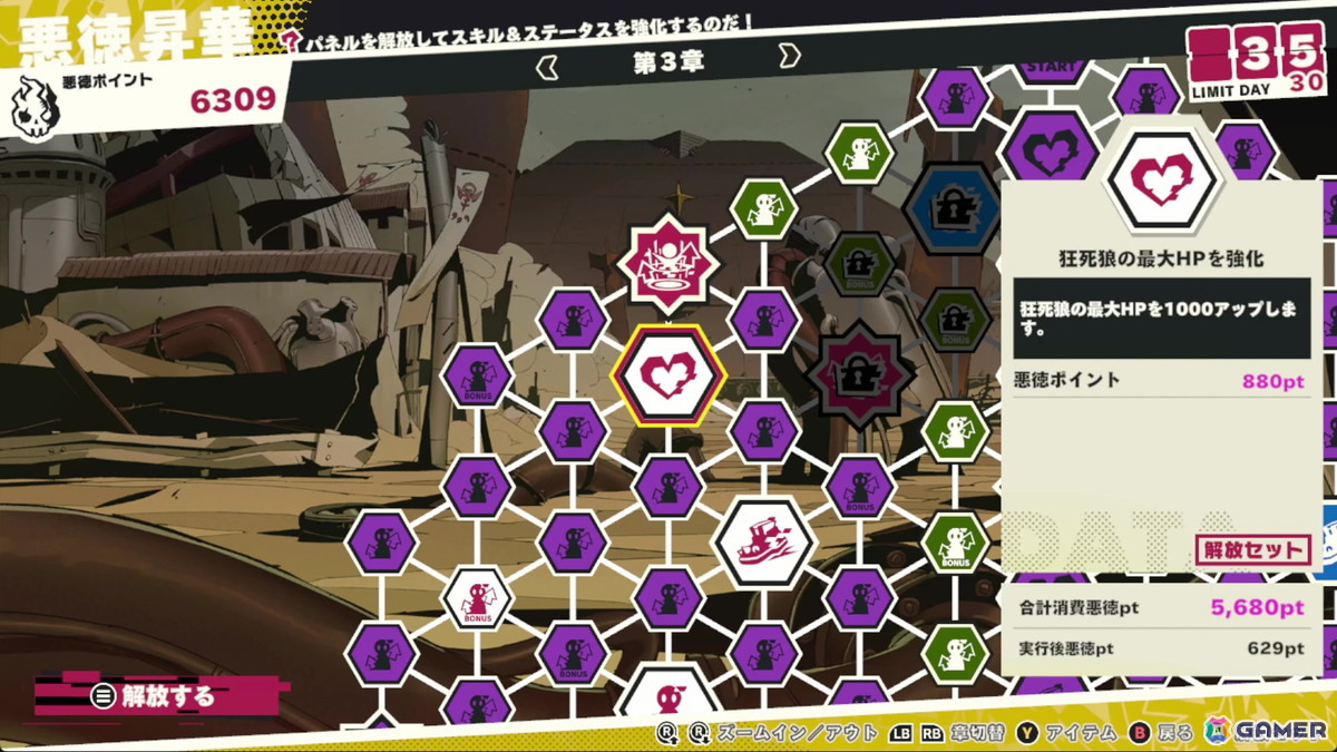 シミュレーションRPGのセオリーを完全に外した新しいゲーム体験を―「デモンズナイトフィーバー」新川宗平氏インタビューの画像