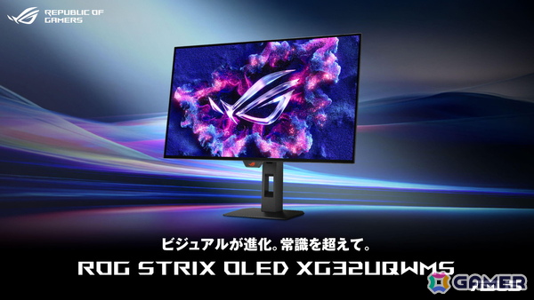 ASUS「ROG Strix OLED」新型ゲーミングモニター2機種が本日発売！4K/240HzとフルHD/480Hzを切り替え可能の画像1