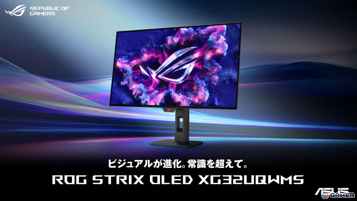 ASUS「ROG Strix OLED」新型ゲーミングモニター2機種が本日発売！4K/240HzとフルHD/480Hzを切り替え可能の画像