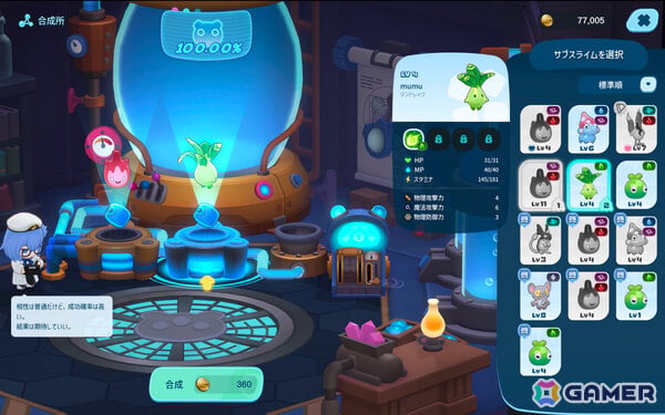 有料ガシャなしのほっこりテイミングMMORPG「スライムの世界 ぷにっと冒険記」がSteam Nextフェスに出展！の画像6