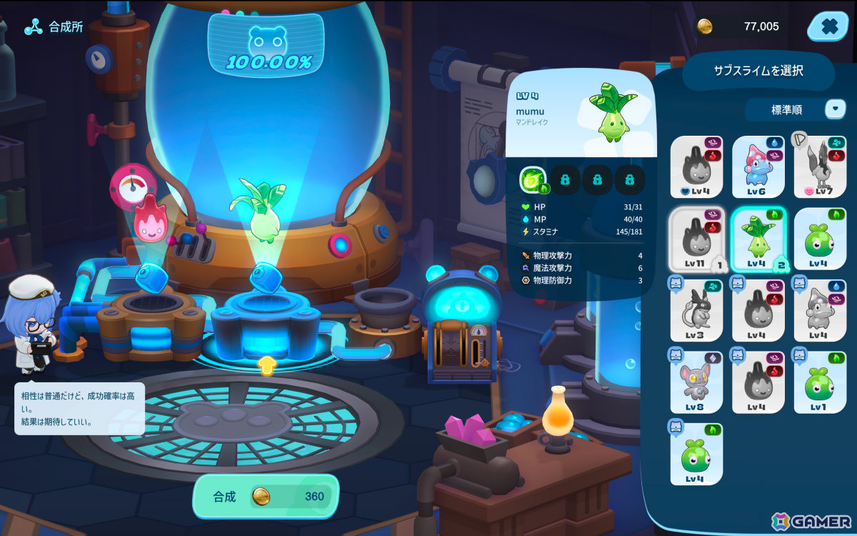 有料ガシャなしのほっこりテイミングMMORPG「スライムの世界 ぷにっと冒険記」がSteam Nextフェスに出展！の画像