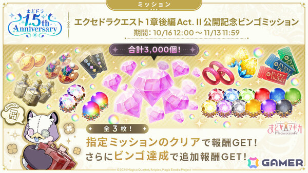 「魔法少女まどか☆マギカ Magia Exedra」限定★5キオク「美樹さやか（アノマリア）」が登場！「灯台劇場編 1章」はついに完結の画像4