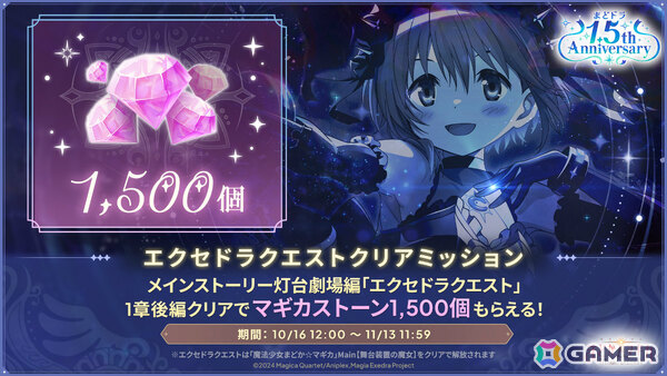 「魔法少女まどか☆マギカ Magia Exedra」限定★5キオク「美樹さやか（アノマリア）」が登場！「灯台劇場編 1章」はついに完結の画像5