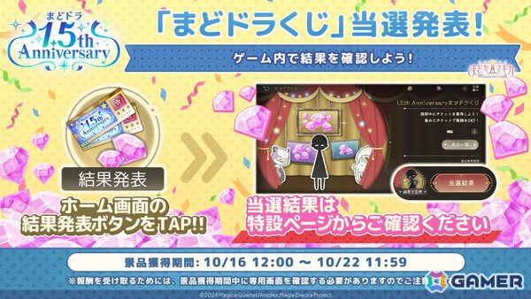 「魔法少女まどか☆マギカ Magia Exedra」限定★5キオク「美樹さやか（アノマリア）」が登場！「灯台劇場編 1章」はついに完結の画像7