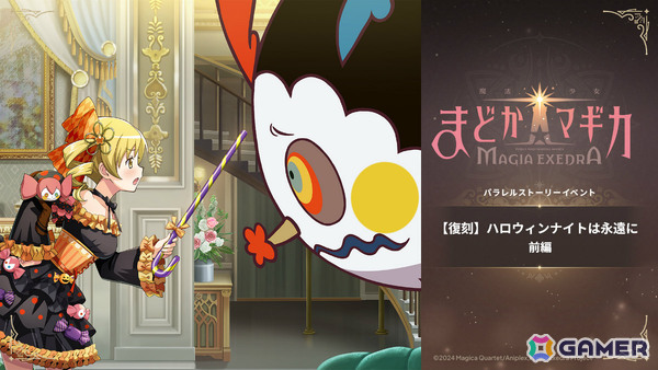 「魔法少女まどか☆マギカ Magia Exedra」限定★5キオク「美樹さやか（アノマリア）」が登場！「灯台劇場編 1章」はついに完結の画像8