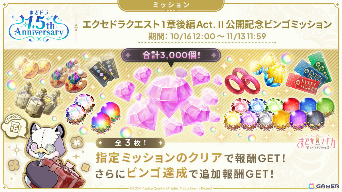 「魔法少女まどか☆マギカ Magia Exedra」限定★5キオク「美樹さやか（アノマリア）」が登場！「灯台劇場編 1章」はついに完結の画像