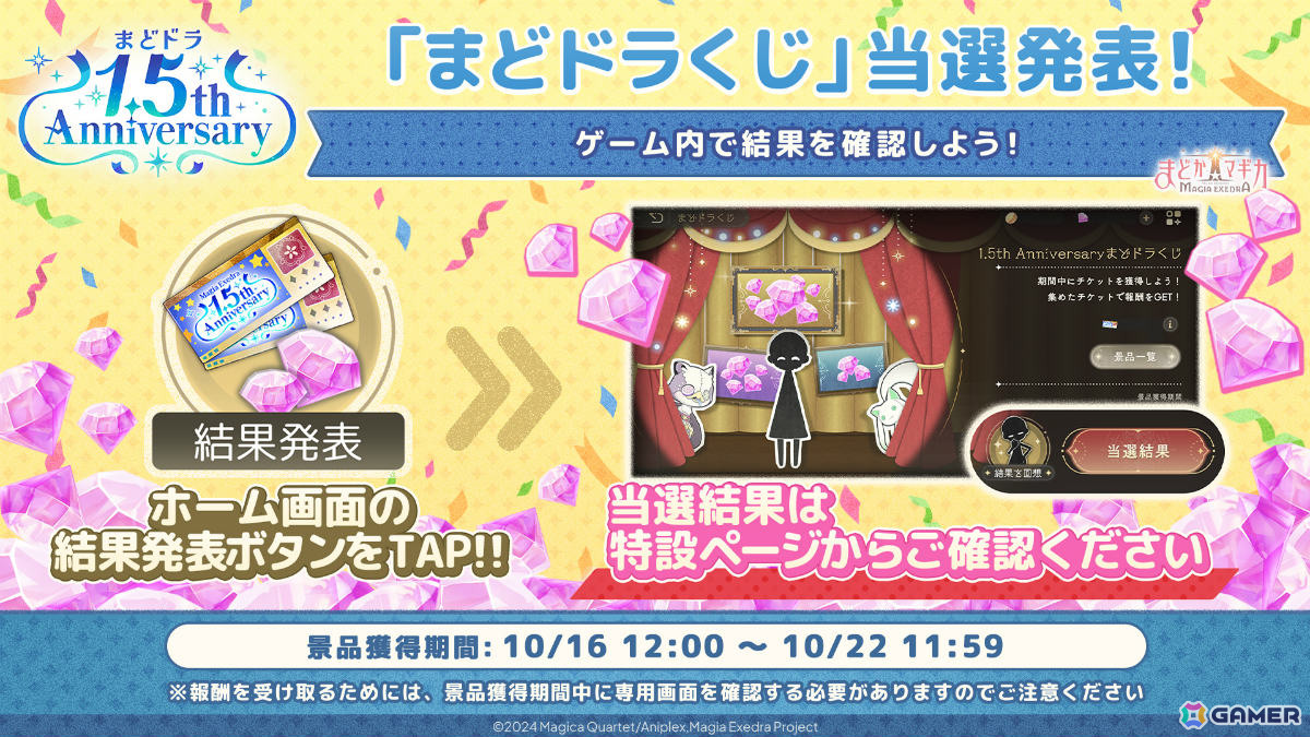 「魔法少女まどか☆マギカ Magia Exedra」限定★5キオク「美樹さやか（アノマリア）」が登場！「灯台劇場編 1章」はついに完結の画像