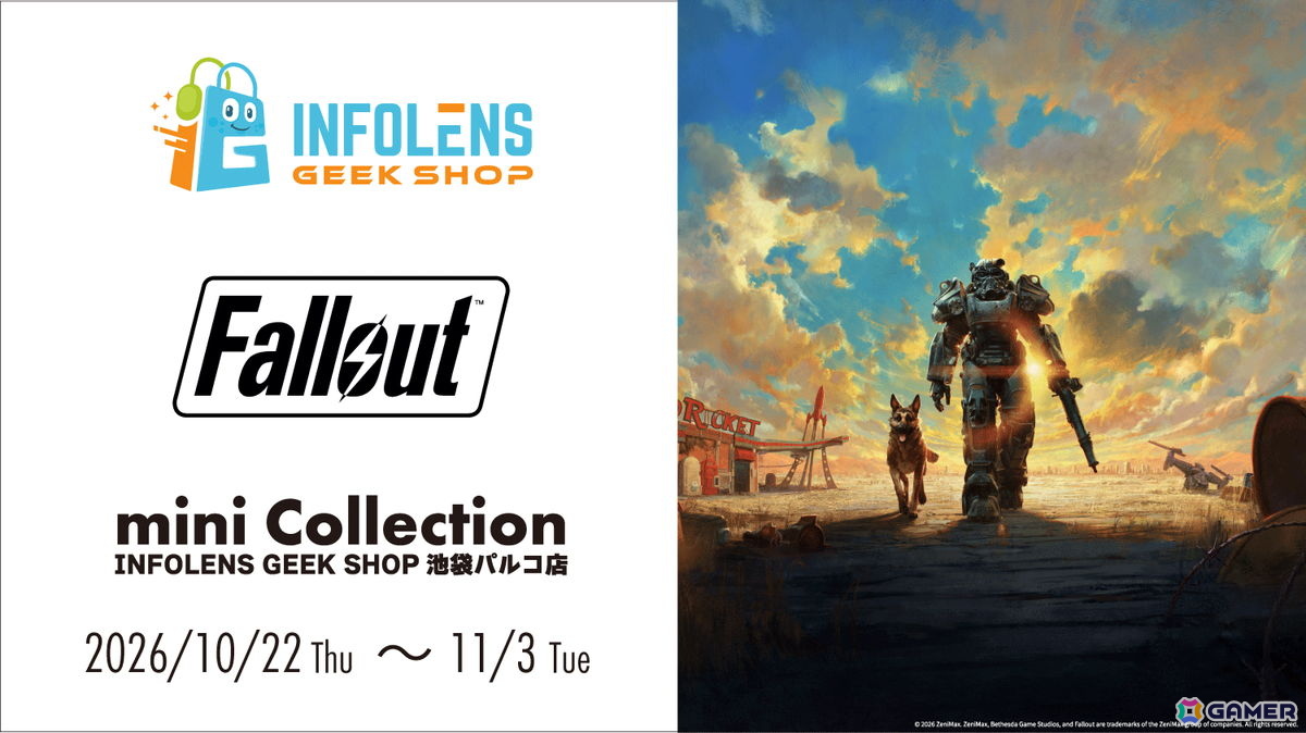 「Fallout mini Collection」がINFOLENS GEEK SHOP池袋パルコ店で10月22日より開催!ボブルヘッドやメタルサインなどを販売の画像