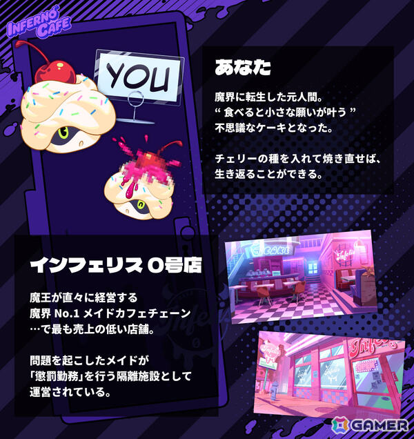 ケーキとなった自分を“喰わせて”人外メイドと絆を結ぶローグライト系ラブコメADV「Inferno Cafe」Steam体験版が配信！の画像21