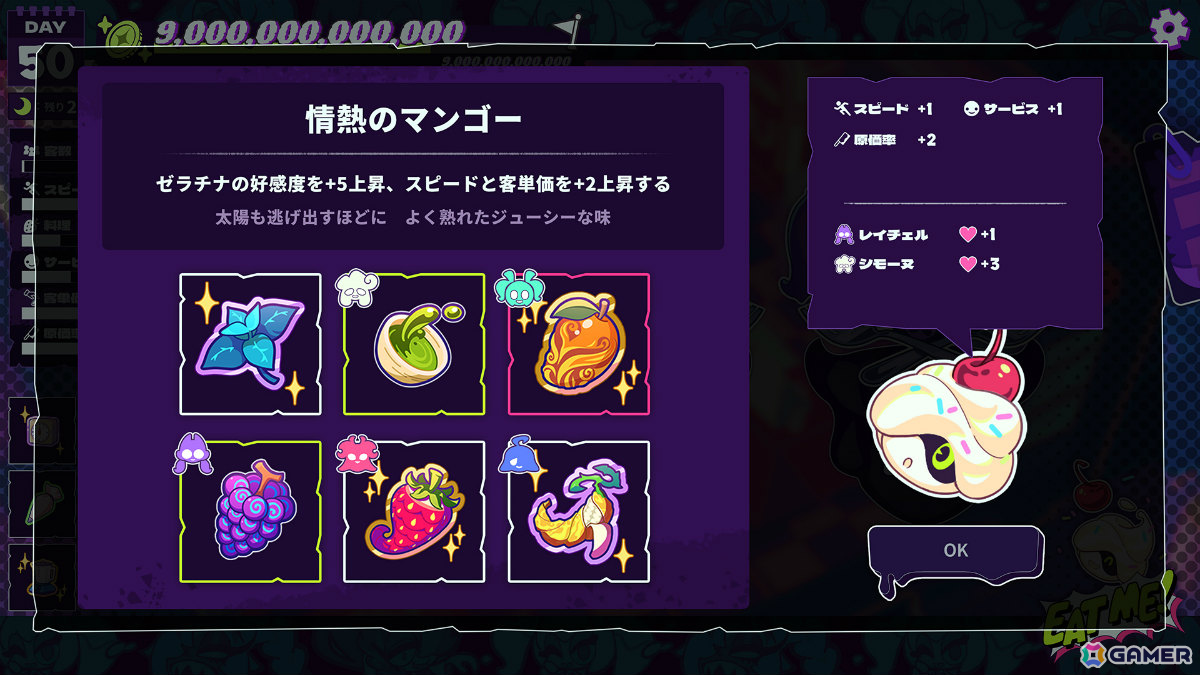 ケーキとなった自分を“喰わせて”人外メイドと絆を結ぶローグライト系ラブコメADV「Inferno Cafe」Steam体験版が配信！の画像4