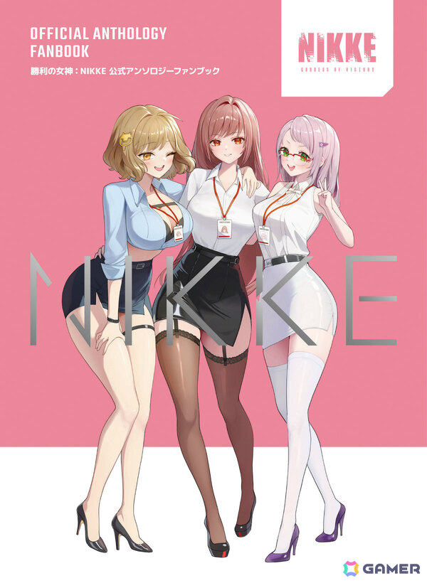 「勝利の女神：NIKKE」公式ファンブックの日本語版が2027年2月10日に発売！世界観とキャラ設定を紐解く資料や作家陣によるアンソロジーマンガなどを収録の画像1