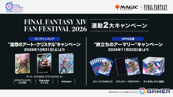 「マジック：ザ・ギャザリング」が「FFXIV ファンフェスティバル 2026 in 東京」に出展！900枚以上のカードが集結する展示や体験会などを楽しめるの画像1