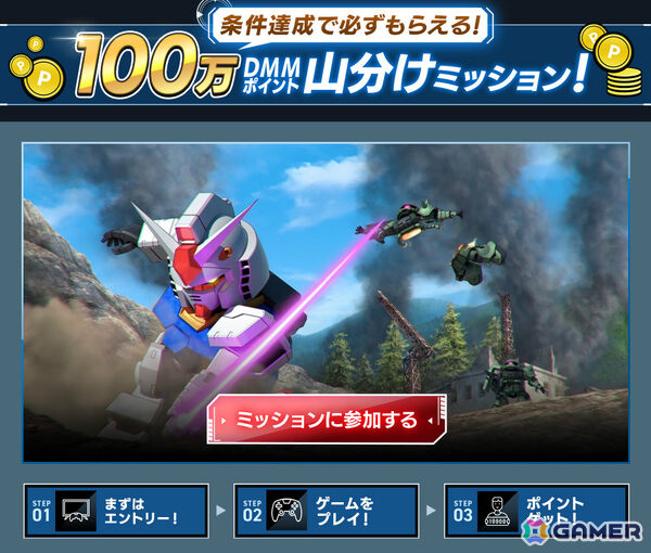 「SDガンダム ジージェネレーション エターナル」1.5周年を記念して好きな商品に使える半額クーポンがDMM GAMES版で配布！の画像3