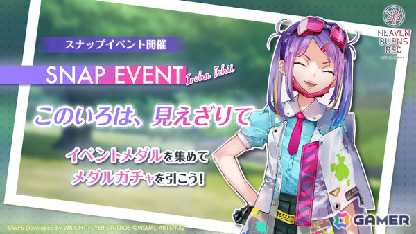 「ヘブバン」色葉の日常にフォーカスを当てたスナップイベント「このいろは、見えざりて」が開催！の画像1
