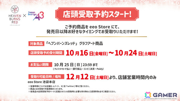 「ヘブバン」色葉の日常にフォーカスを当てたスナップイベント「このいろは、見えざりて」が開催！の画像17