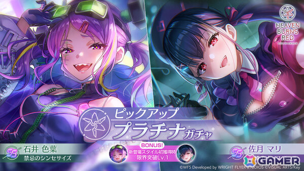 「ヘブバン」色葉の日常にフォーカスを当てたスナップイベント「このいろは、見えざりて」が開催！の画像3