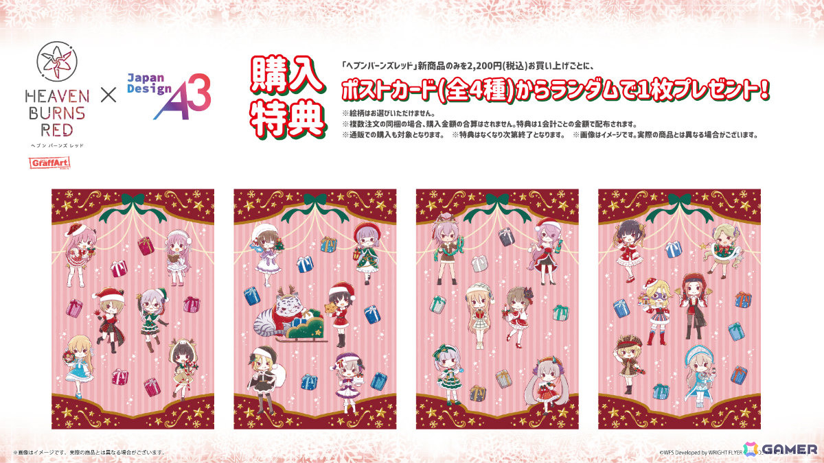 「ヘブバン」色葉の日常にフォーカスを当てたスナップイベント「このいろは、見えざりて」が開催！の画像