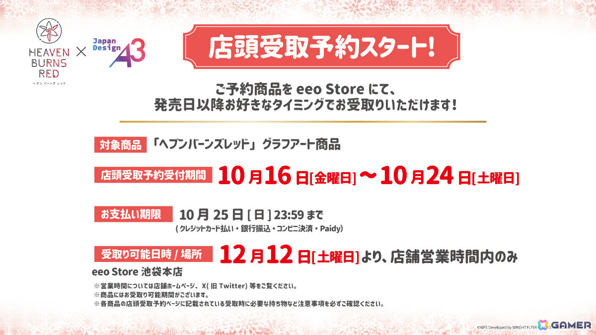「ヘブバン」色葉の日常にフォーカスを当てたスナップイベント「このいろは、見えざりて」が開催！の画像17