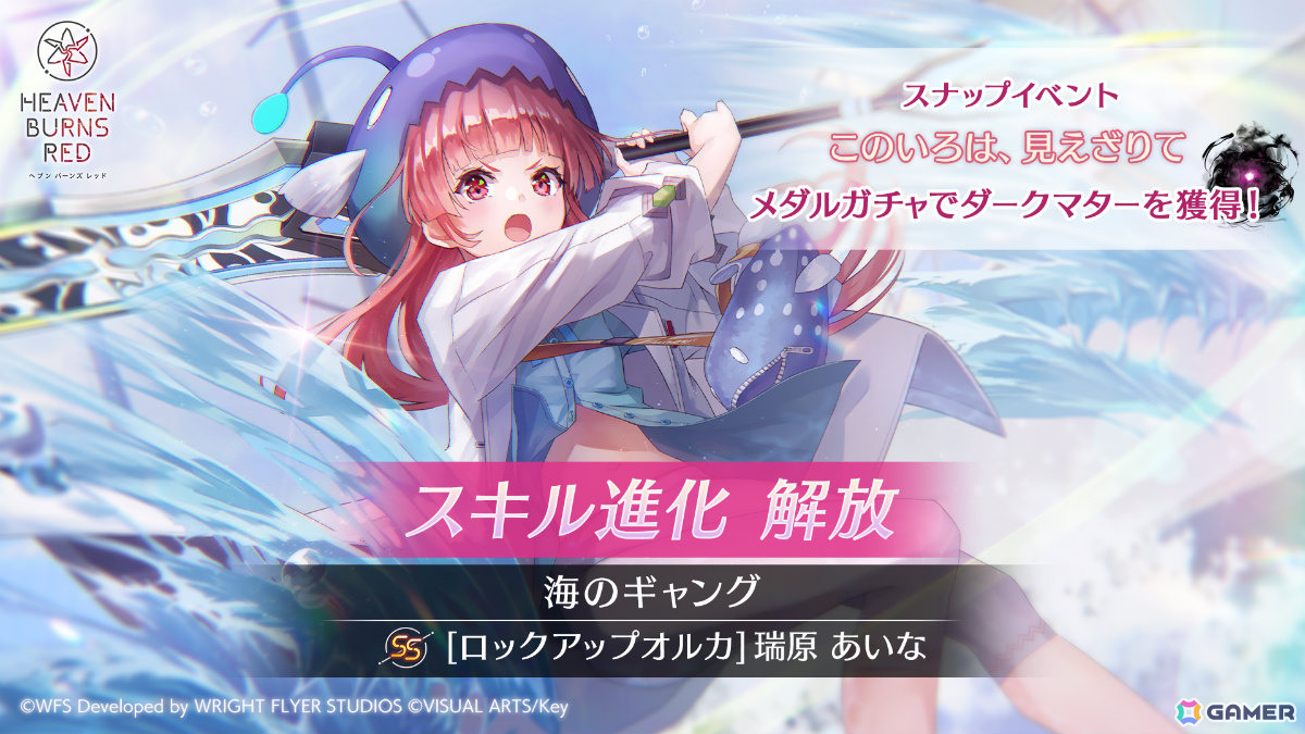 「ヘブバン」色葉の日常にフォーカスを当てたスナップイベント「このいろは、見えざりて」が開催！の画像