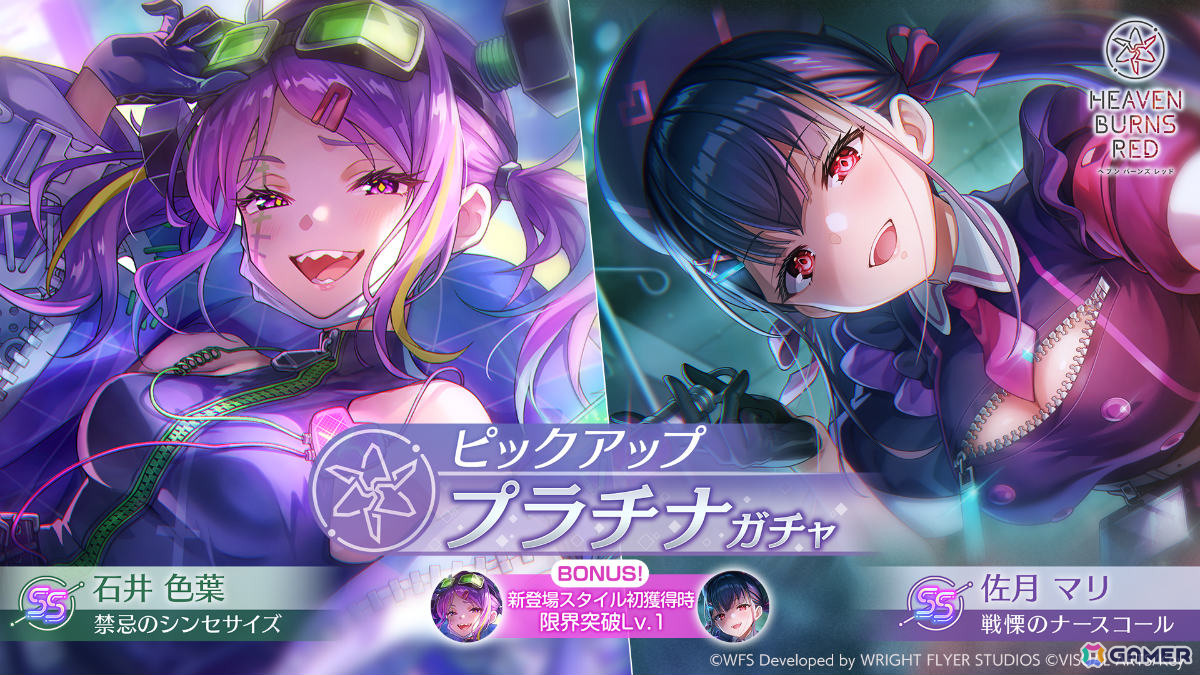 「ヘブバン」色葉の日常にフォーカスを当てたスナップイベント「このいろは、見えざりて」が開催！の画像