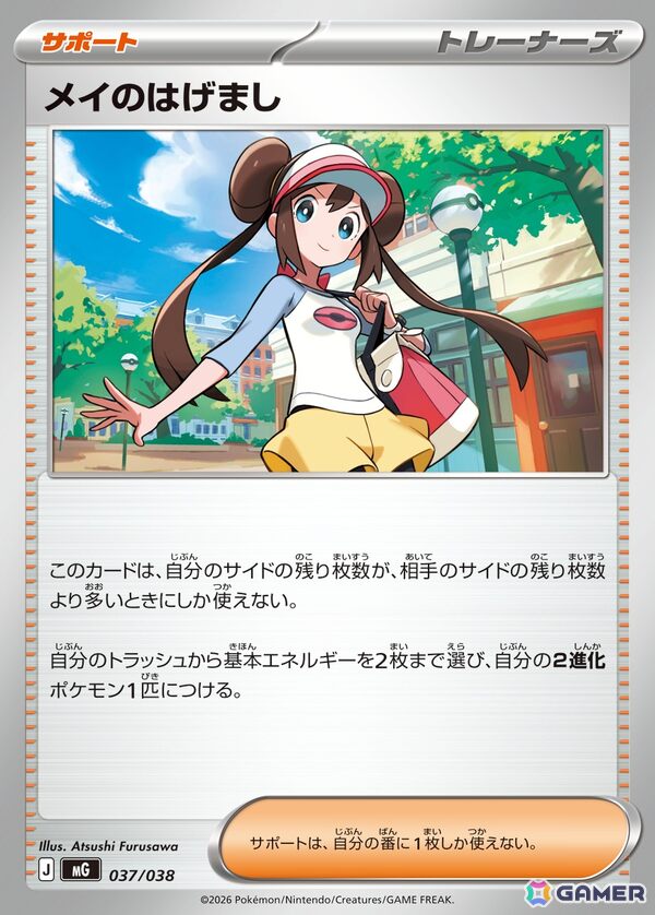 「ポケモンカードゲーム MEGA」の「スペシャルデッキセットMEGA メガオーダイル・メガカイリュー・メガゲンガー」が11月13日に発売！の画像17