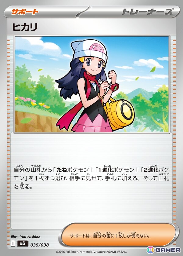 「ポケモンカードゲーム MEGA」の「スペシャルデッキセットMEGA メガオーダイル・メガカイリュー・メガゲンガー」が11月13日に発売！の画像25