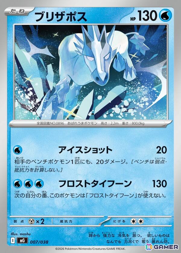 「ポケモンカードゲーム MEGA」の「スペシャルデッキセットMEGA メガオーダイル・メガカイリュー・メガゲンガー」が11月13日に発売！の画像8