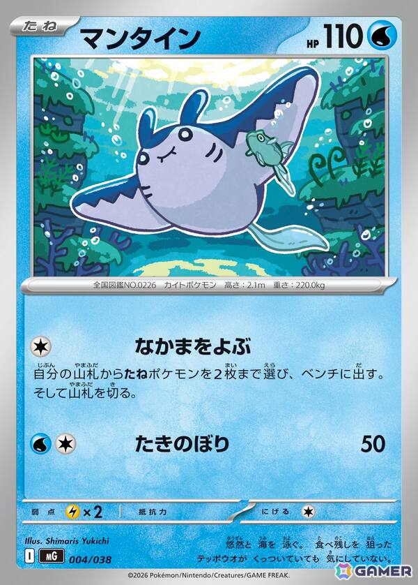 「ポケモンカードゲーム MEGA」の「スペシャルデッキセットMEGA メガオーダイル・メガカイリュー・メガゲンガー」が11月13日に発売！の画像9