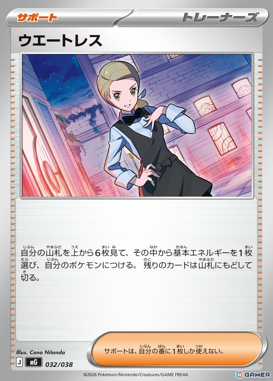 「ポケモンカードゲーム MEGA」の「スペシャルデッキセットMEGA メガオーダイル・メガカイリュー・メガゲンガー」が11月13日に発売!の画像