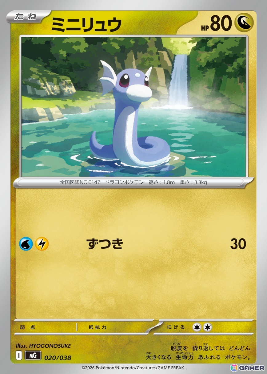 「ポケモンカードゲーム MEGA」の「スペシャルデッキセットMEGA メガオーダイル・メガカイリュー・メガゲンガー」が11月13日に発売!の画像