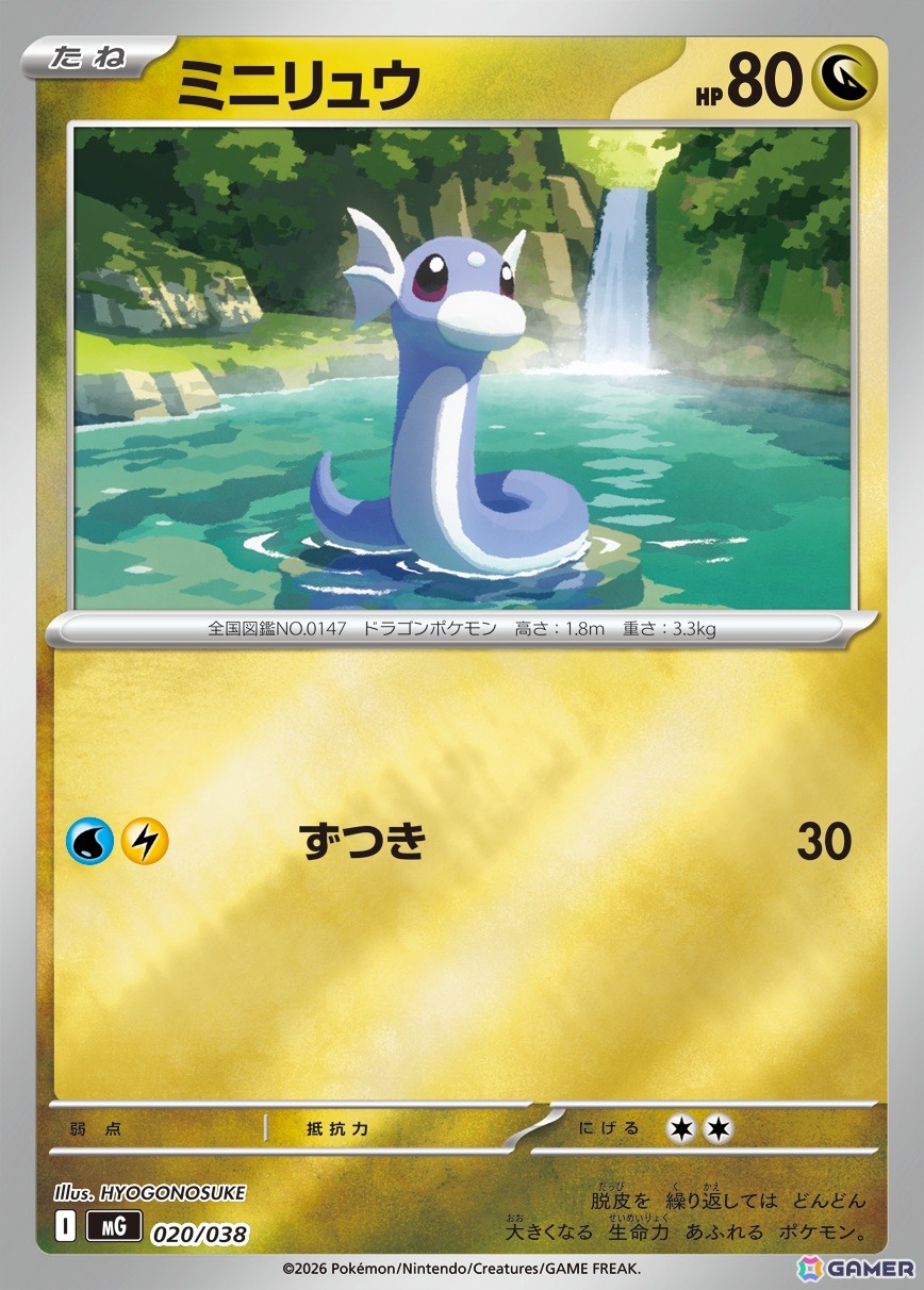 「ポケモンカードゲーム MEGA」の「スペシャルデッキセットMEGA メガオーダイル・メガカイリュー・メガゲンガー」が11月13日に発売！の画像14
