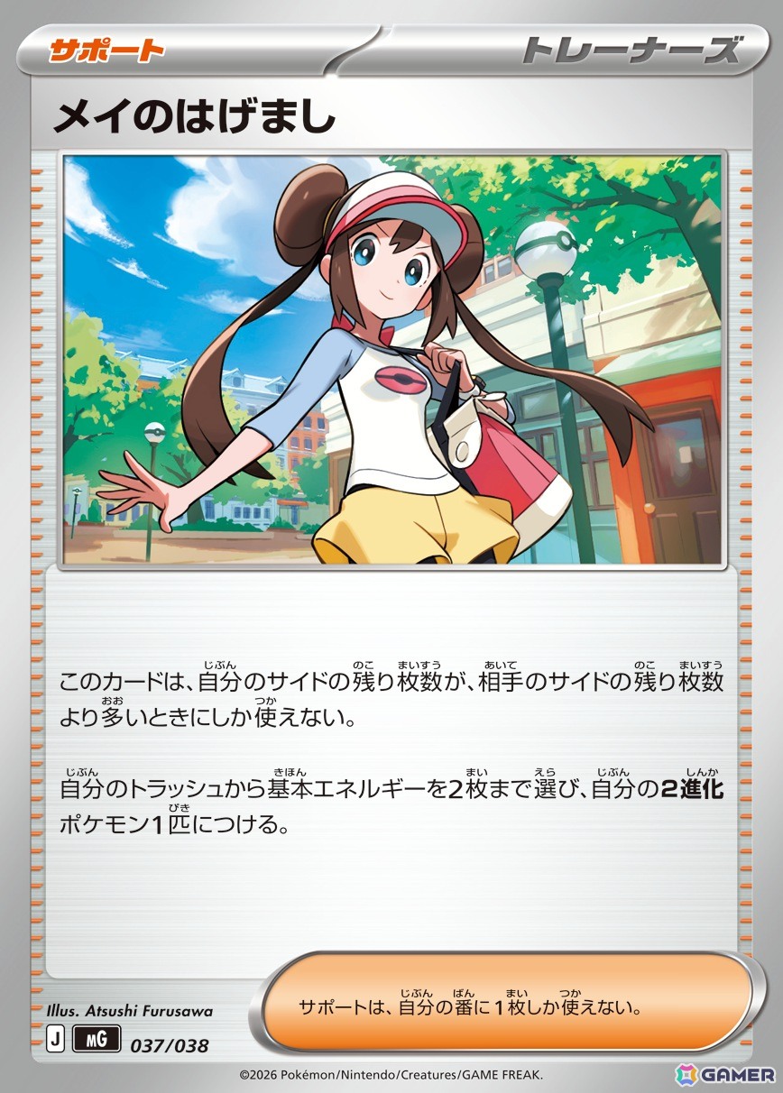 「ポケモンカードゲーム MEGA」の「スペシャルデッキセットMEGA メガオーダイル・メガカイリュー・メガゲンガー」が11月13日に発売!の画像