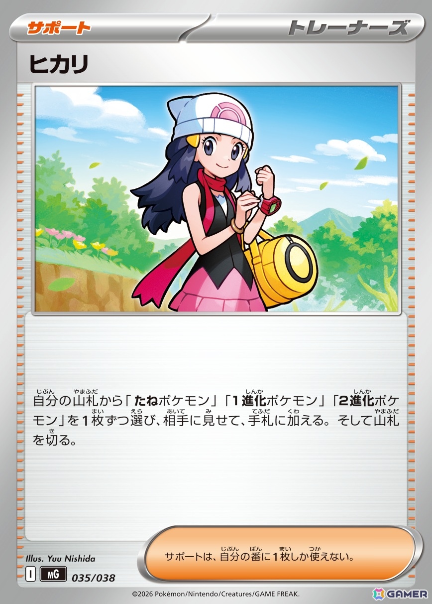 「ポケモンカードゲーム MEGA」の「スペシャルデッキセットMEGA メガオーダイル・メガカイリュー・メガゲンガー」が11月13日に発売!の画像
