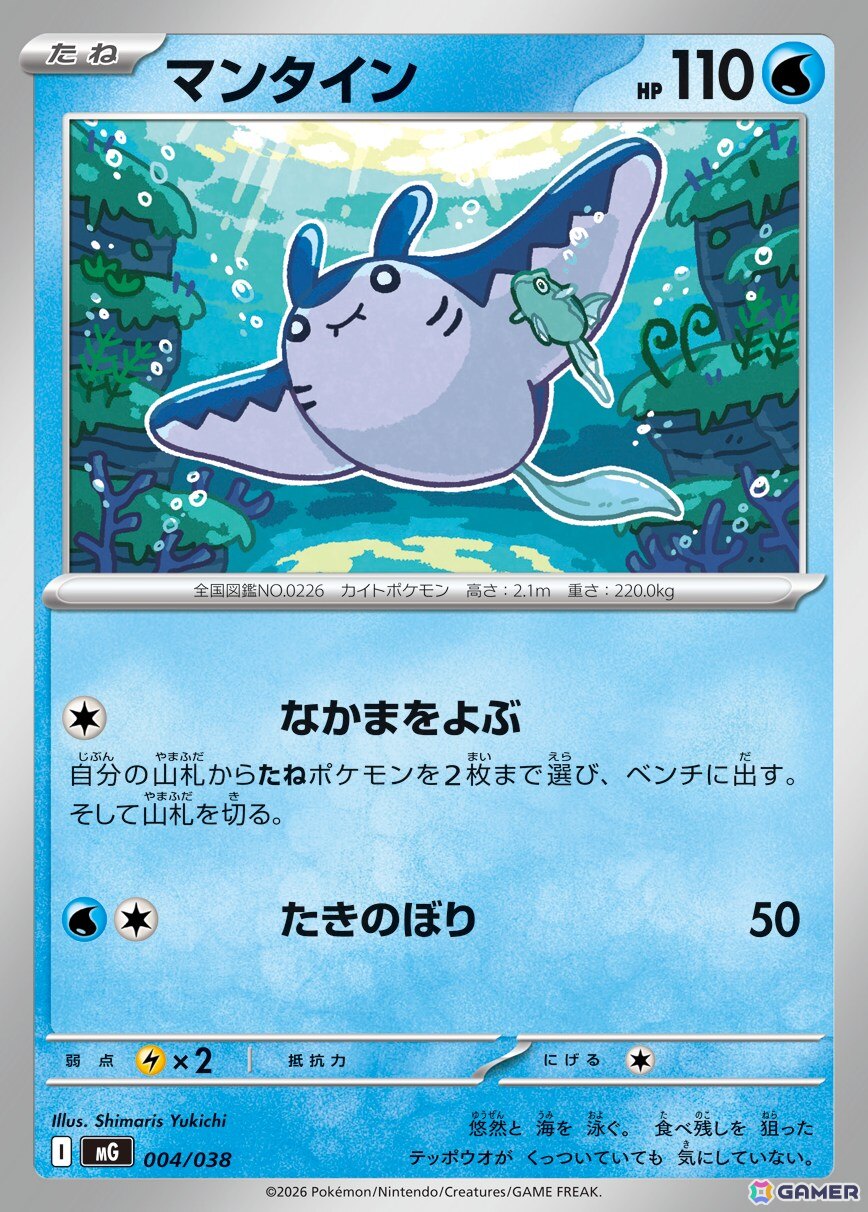 「ポケモンカードゲーム MEGA」の「スペシャルデッキセットMEGA メガオーダイル・メガカイリュー・メガゲンガー」が11月13日に発売!の画像