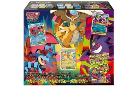 「ポケモンカードゲーム MEGA」の「スペシャルデッキセットMEGA メガオーダイル・メガカイリュー・メガゲンガー」が11月13日に発売!