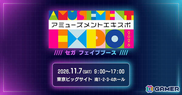 セガ フェイブが「AMUSEMENT EXPO 2026」の出展情報を公開!ブースでは「頭文字D THE ARCADE」などを展開の画像1