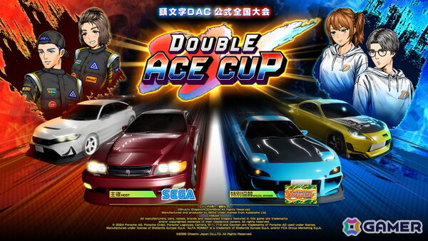 セガ フェイブが「AMUSEMENT EXPO 2026」の出展情報を公開!ブースでは「頭文字D THE ARCADE」などを展開の画像8
