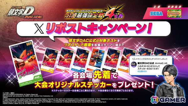 セガ フェイブが「AMUSEMENT EXPO 2026」の出展情報を公開!ブースでは「頭文字D THE ARCADE」などを展開の画像9