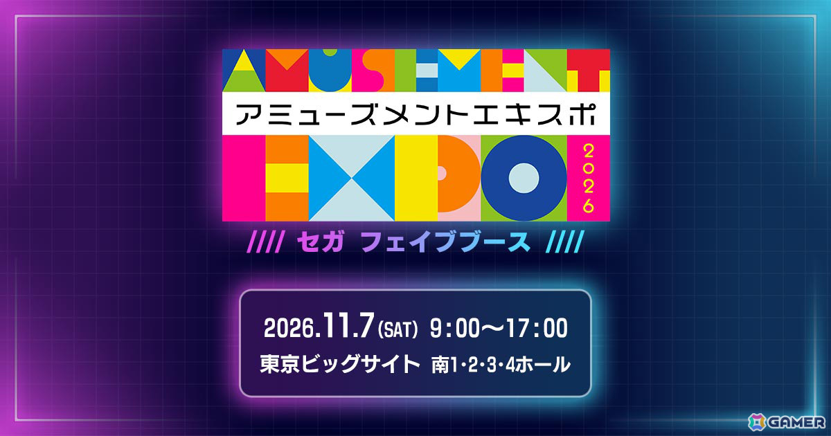 セガ フェイブが「AMUSEMENT EXPO 2026」の出展情報を公開!ブースでは「頭文字D THE ARCADE」などを展開の画像