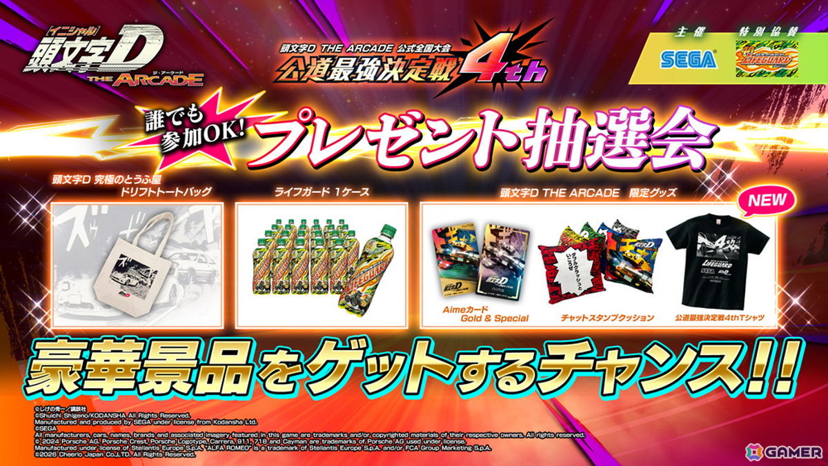 セガ フェイブが「AMUSEMENT EXPO 2026」の出展情報を公開!ブースでは「頭文字D THE ARCADE」などを展開の画像