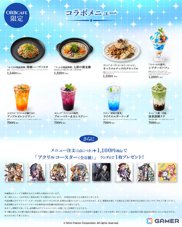 「英雄伝説 軌跡シリーズ」×ORBcafe 新宿東口の猫店のコラボカフェが10月23日より開催！「ロイドの得意料理」特製ハーブパスタなどのメニューが登場の画像2