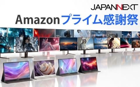 JAPANNEXTの180Hzゲーミングモニターが11,235円に！Amazonプライム感謝祭で4Kモニターなどが最大25％オフ