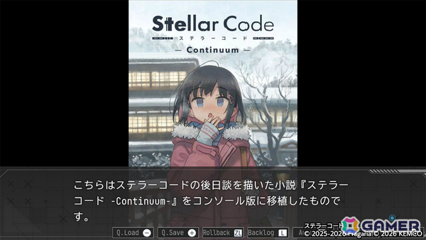 「イハナシの魔女」の制作陣によるSFミステリーADV「ステラーコード」CS版が配信！設定資料やコミケ107で頒布された後日談オマケ小説を収録の画像2