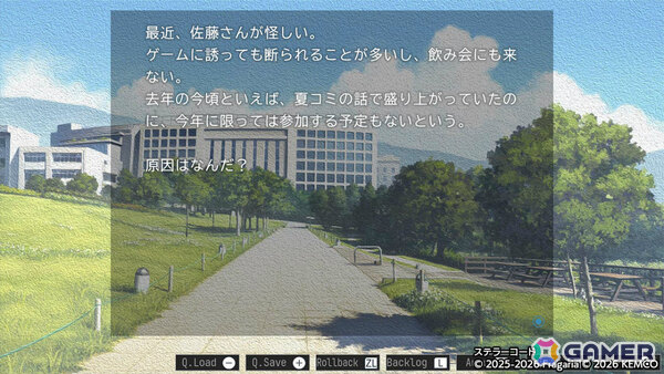 「イハナシの魔女」の制作陣によるSFミステリーADV「ステラーコード」CS版が配信!設定資料やコミケ107で頒布された後日談オマケ小説を収録の画像
