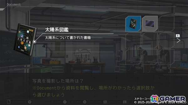 「イハナシの魔女」の制作陣によるSFミステリーADV「ステラーコード」CS版が配信!設定資料やコミケ107で頒布された後日談オマケ小説を収録の画像