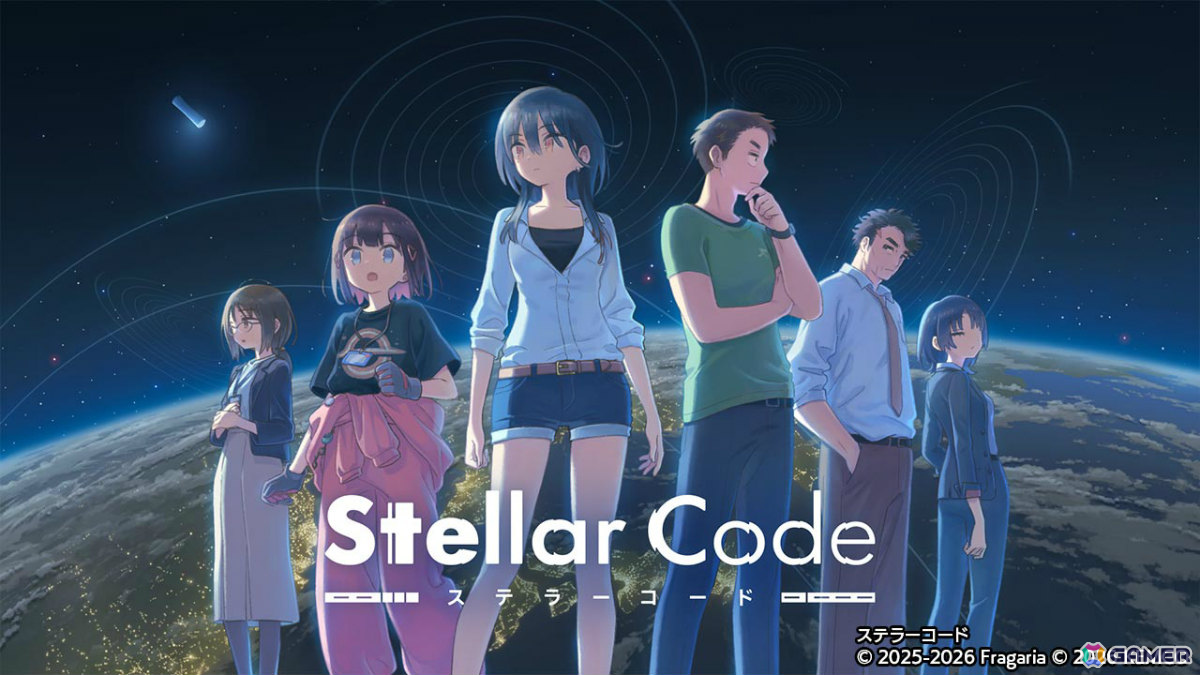 「イハナシの魔女」の制作陣によるSFミステリーADV「ステラーコード」CS版が配信!設定資料やコミケ107で頒布された後日談オマケ小説を収録の画像