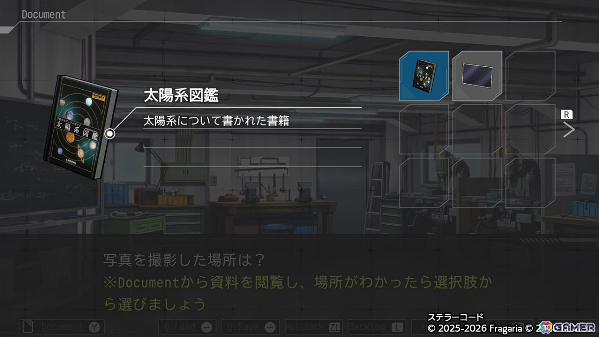 「イハナシの魔女」の制作陣によるSFミステリーADV「ステラーコード」CS版が配信！設定資料やコミケ107で頒布された後日談オマケ小説を収録の画像9