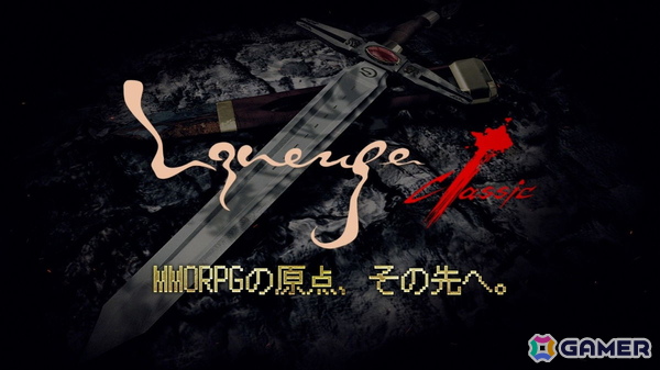 MMORPG「リネージュ クラシック」が日本でサービス開始決定！2000年代初期の「リネージュ」が再び楽しめるの画像1