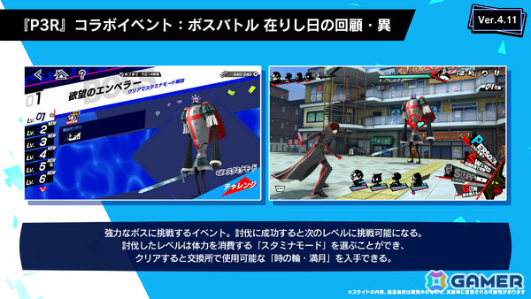 「ペルソナ5: The Phantom X」に「ペルソナ3 リロード」の桐条美鶴が登場！パーティ全体を導きつつ自らも強烈な一撃を叩き込むの画像3