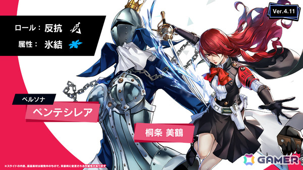 「ペルソナ5: The Phantom X」に「ペルソナ3 リロード」の桐条美鶴が登場！パーティ全体を導きつつ自らも強烈な一撃を叩き込むの画像6